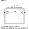 HSE-0692TFEE-W9 パーソナルロッカー イフス  2列4人用 投函口付 コンセントあり<配送時組立サービス付> イトーキ 03471978