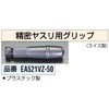 EA521VZ-50 XpObv GXR 03471991