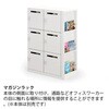 HSFA-44M-W9 パーソナルロッカー サフィ オプション マガジンラック 4段<配送時組立サービス付> イトーキ 03472030