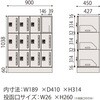 EHSE1094TSEE-W9 パーソナルロッカー イフス  4列12人用 投函口付 コンセントあり<配送時組立サービス付> イトーキ 03472380
