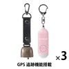 10003574PIBK GPS追跡 防犯ブザー PB01 + 熊鈴 EVERSAFE 03479818