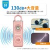 10003583WHBK 防犯ブザー PB04 + 熊鈴 EVERSAFE 03480107