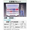 EA538 禁煙標識 エスコ 03481773