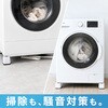 mono122-wh-l 洗濯機かさ上げ台 TAIGASHOJI(大河商事) 03483607