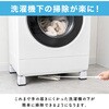 mono122-wh-l 洗濯機かさ上げ台 TAIGASHOJI(大河商事) 03483607