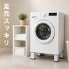 mono122-wh-l 洗濯機かさ上げ台 TAIGASHOJI(大河商事) 03483607