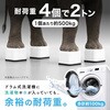 mono122-wh-l 洗濯機かさ上げ台 TAIGASHOJI(大河商事) 03483607