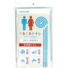 00364015 非常用トイレ袋 くるくるトイレ 三和製作所 03483668