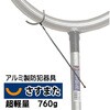 XS-2000 アルミ製さすまた HARAX(ハラックス) 03483817
