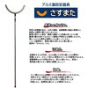XS-2000 アルミ製さすまた HARAX(ハラックス) 03483817