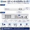 SODVR-85680WN-JP SWANN セキュリティカメラ 8CH 4K DVRレコーダー HDDなし 屋外屋内 レコーダー単品 SWANN(スワン)[防犯用品] 03483930