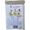 チャック付ポリ袋H 三友
