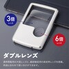 TR-SLP002 LED付き 携帯ルーペ 薄型 3倍 / 6倍 トライメイト 03488708