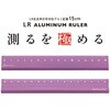 KLR-15-V Kiwami LR左右利き手対応アルミ定規 15cm 共栄プラスチック 03488717
