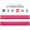 KLR-15-R Kiwami LR左右利き手対応アルミ定規 15cm 共栄プラスチック 03488742