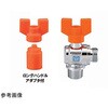 ボールバルブ アングル型 S2VANPシリーズ ミヤコ