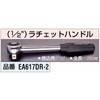 EA617DR-2 1/2C`SQ `Fbgnh GXR 03534386