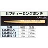 EA642HZ-5 5x215mm [ノンスパーク]ロングピンポンチ エスコ 03558807