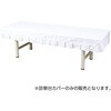 診察台カバー(布製) 診察ベッドカバー 23-7321-00 マツヨシ(松吉医科器械) MY-2260A(600X1800ヨウ) 松吉医科器械