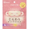 NHI-M5 モイスクル じんわりホットアイマスク 無香料 アイリスオーヤマ 03559381