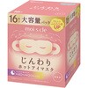 NHI-M16 モイスクル じんわりホットアイマスク 無香料 アイリスオーヤマ 03559399