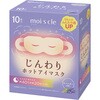 NHI-L10 モイスクル じんわりホットアイマスク ラベンダーの香り アイリスオーヤマ 03559426
