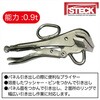 20085 イージープルプライヤー STECK 03560309