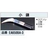EA650BA-3  GXR 03562027