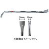 SRB-700 スクレーパーばらしバール 横型 モトコマ 03565936