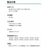 AMEX-B007 盗聴電波発見器ウェーブシーカー amex 03572078