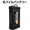 MAS-FB001-A モバイルバッテリー DEL 03572322