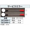 EA724RH-2 60mm T[rX~[[2{] GXR 03572371