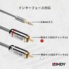 35333 LINDY CROMO LINE ダブルRCA to 3.5mmオーディオ変換ケーブル LINDY 03574397