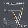 35320 LINDY CROMO LINE 3.5mmオーディオケーブル LINDY 03574449