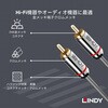 35341 LINDY CROMO LINEデジタル同軸(フォノ)オーディオケーブル LINDY 03574458