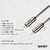 35341 LINDY CROMO LINEデジタル同軸(フォノ)オーディオケーブル LINDY 03574458