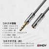 35331 LINDY CROMO LINE 3.5mm オス/メス オーディオ延長ケーブル LINDY 03574510