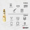 20503 LINDY 6.3mm to 3.5mm ステレオ オーディオ オス/メス 変換プラグ LINDY 03574537