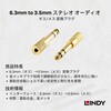 20503 LINDY 6.3mm to 3.5mm ステレオ オーディオ オス/メス 変換プラグ LINDY 03574537