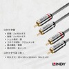 35349 LINDY CROMO LINE デュアル フォノ オーディオケーブル LINDY 03574641