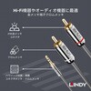 35337 LINDY CROMO LINE ダブルRCA to 3.5mmオーディオ変換ケーブル LINDY 03574650