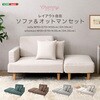 SH-07-PCS-R-IV 大人かわいい  レイアウト自在 ソファ&オットマンセット 【Chammy -チャミー-】 ホームテイスト 03574921