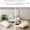 SH-07-PCS-R-IV 大人かわいい  レイアウト自在 ソファ&オットマンセット 【Chammy -チャミー-】 ホームテイスト 03574921