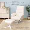 OK-POC-WH 大人かわいい オットマン付きパーソナルチェア 【Noelune ノエルネ】 ホームテイスト 03574826