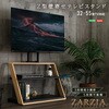 ZWAT-SBO 木目が美しい棚付きZ型壁寄せテレビスタンド【Zarzia-ザージア-】 ホームテイスト 03574878