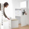 mono102-wh ミラー付きチェスト TAIGASHOJI(大河商事) 03575167