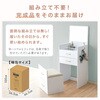 mono102-wh ミラー付きチェスト TAIGASHOJI(大河商事) 03575167