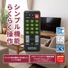 AV-R210N TV専用簡単リモコン テレビ用 オーム電機 03576217