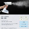 TGM-JS68-WH 吸着式衣類スチーマー ピタスチ CCP 03576716