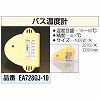 EA728GJ-10 バス温度計 エスコ 03577122